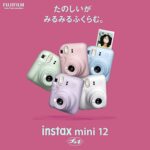 Fujifilm Instax Mini 12 Instant Camera (Lilac Purple)